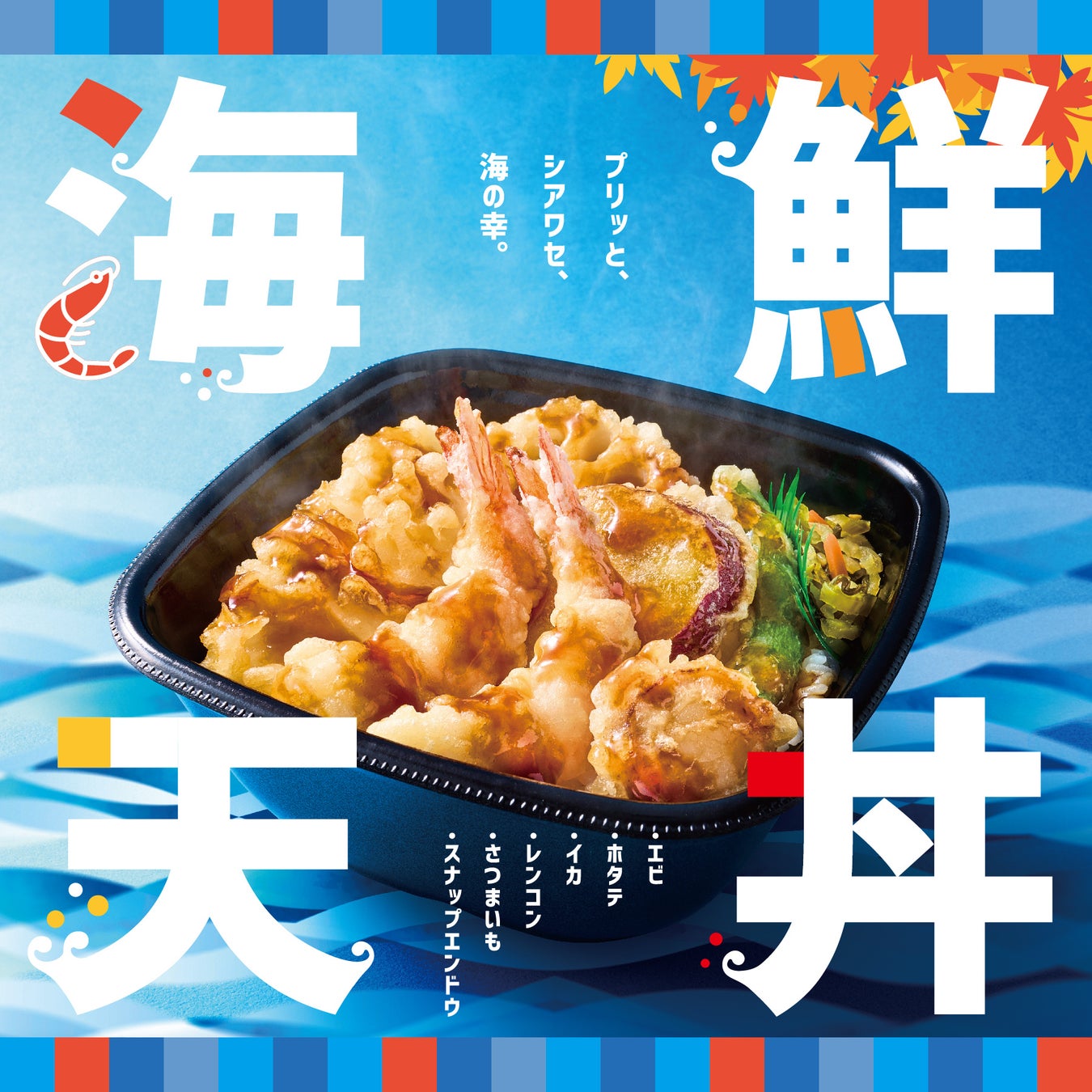 ほっともっと期間限定メニュー徹底調査！新作の終了時期と評判の真実