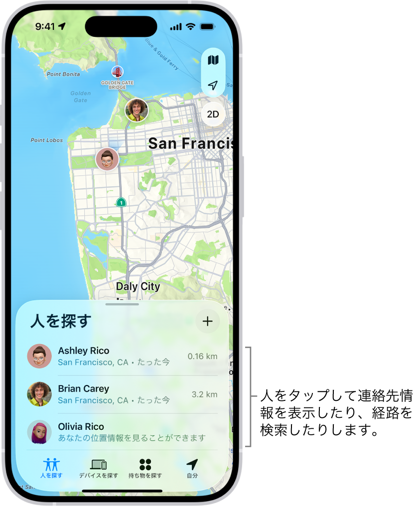 GpsでIphoneを探す全手順！電源オフでも見つかる仕組みと通知の真相