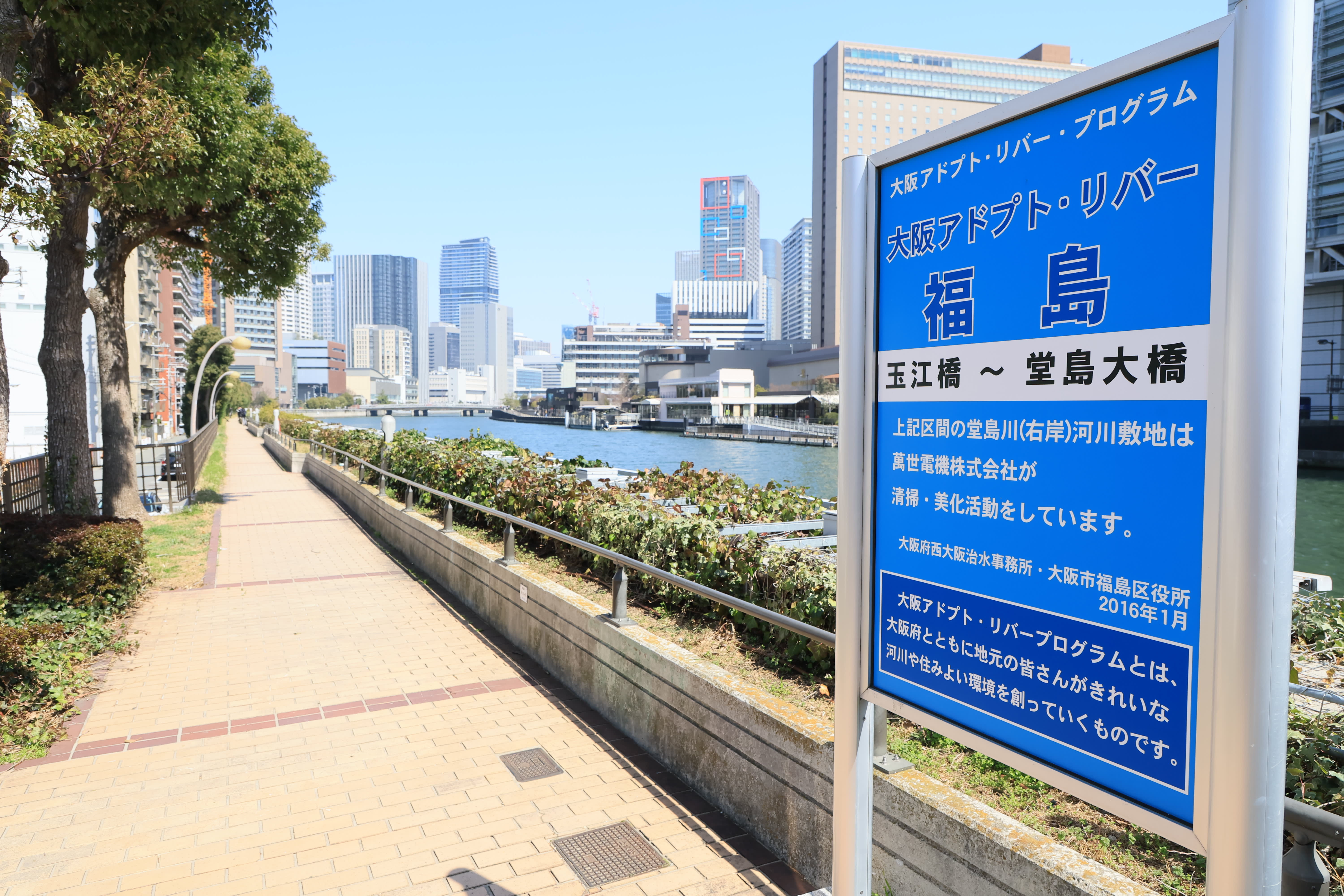 大阪・堂島川事件の真相に迫る！現場の規制線と捜査の最新状況まとめ