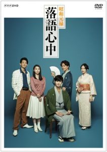 【プロフィール】 落語 心中 ドラマ ひどい 衝撃の最新ニュース #765