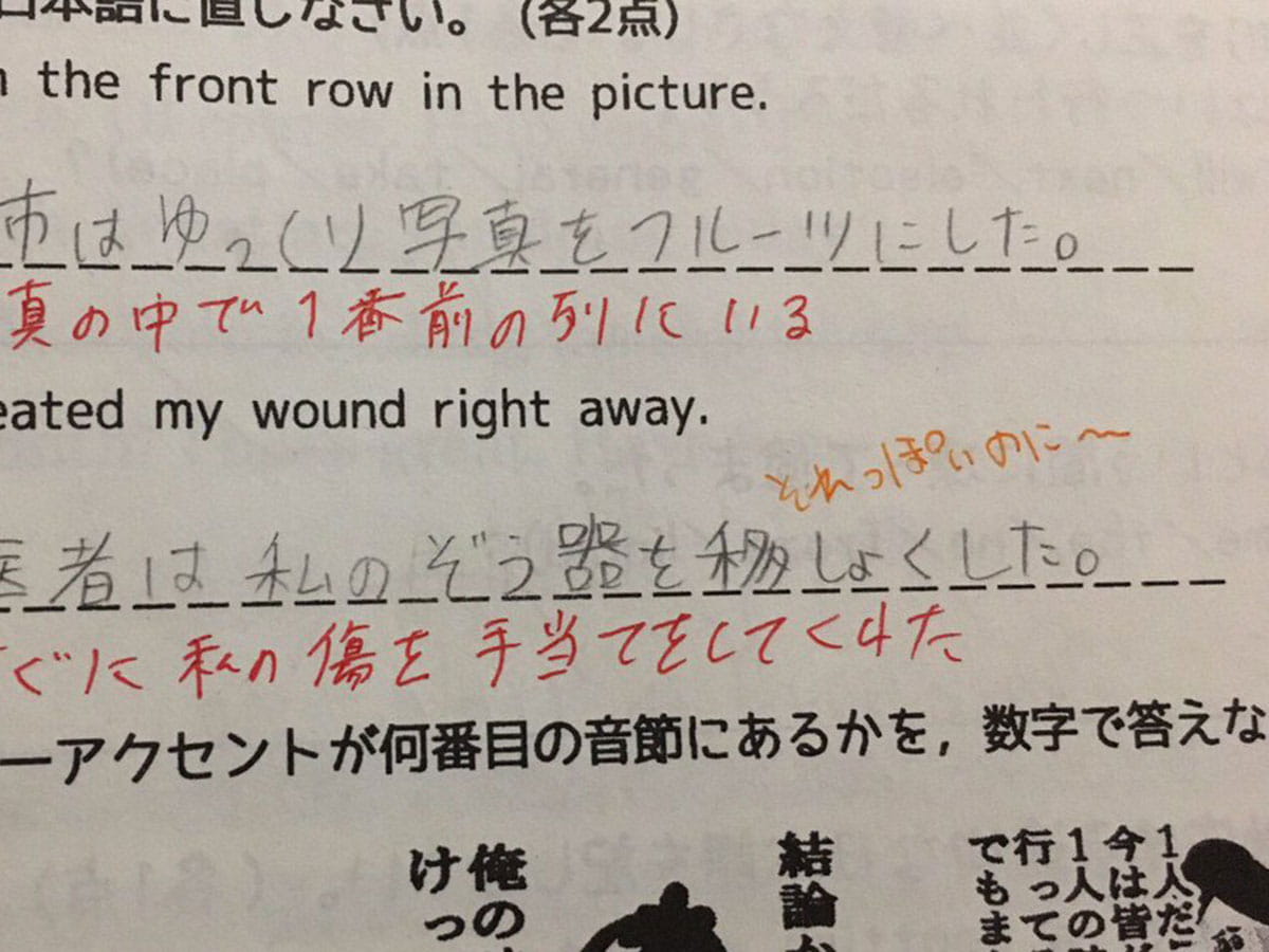 爆笑必至！英語テスト珍回答の傑作選と天才的な誤訳が生まれた理由