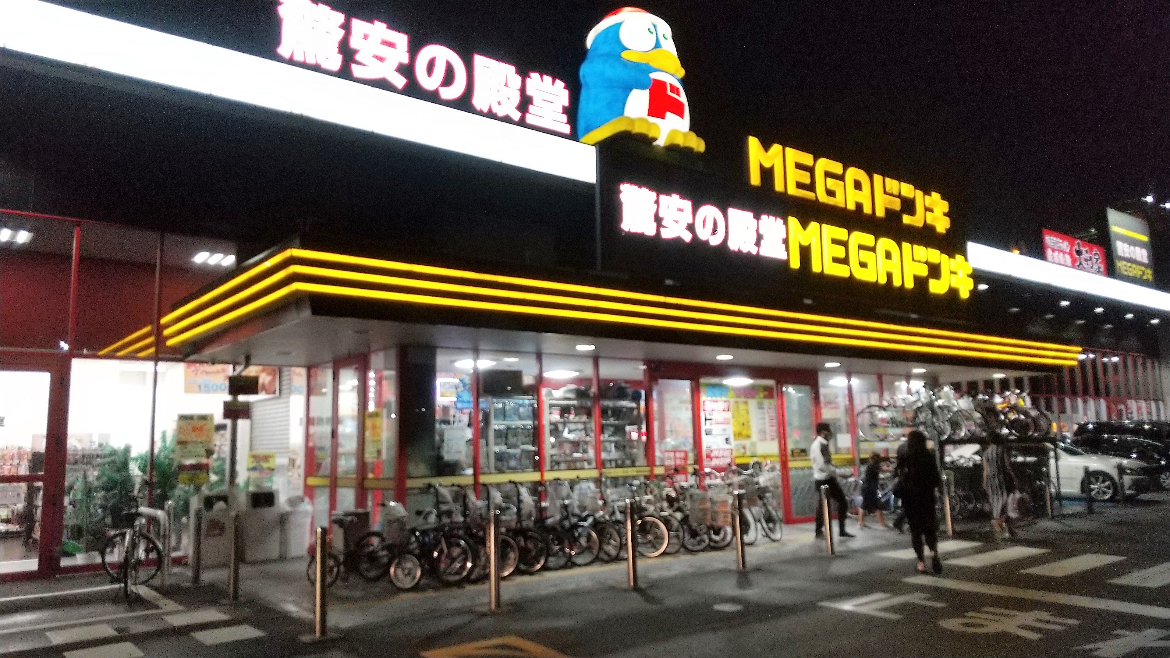 Megaドン・キホーテ東海名和店徹底攻略！営業時間・テナントと特売情報