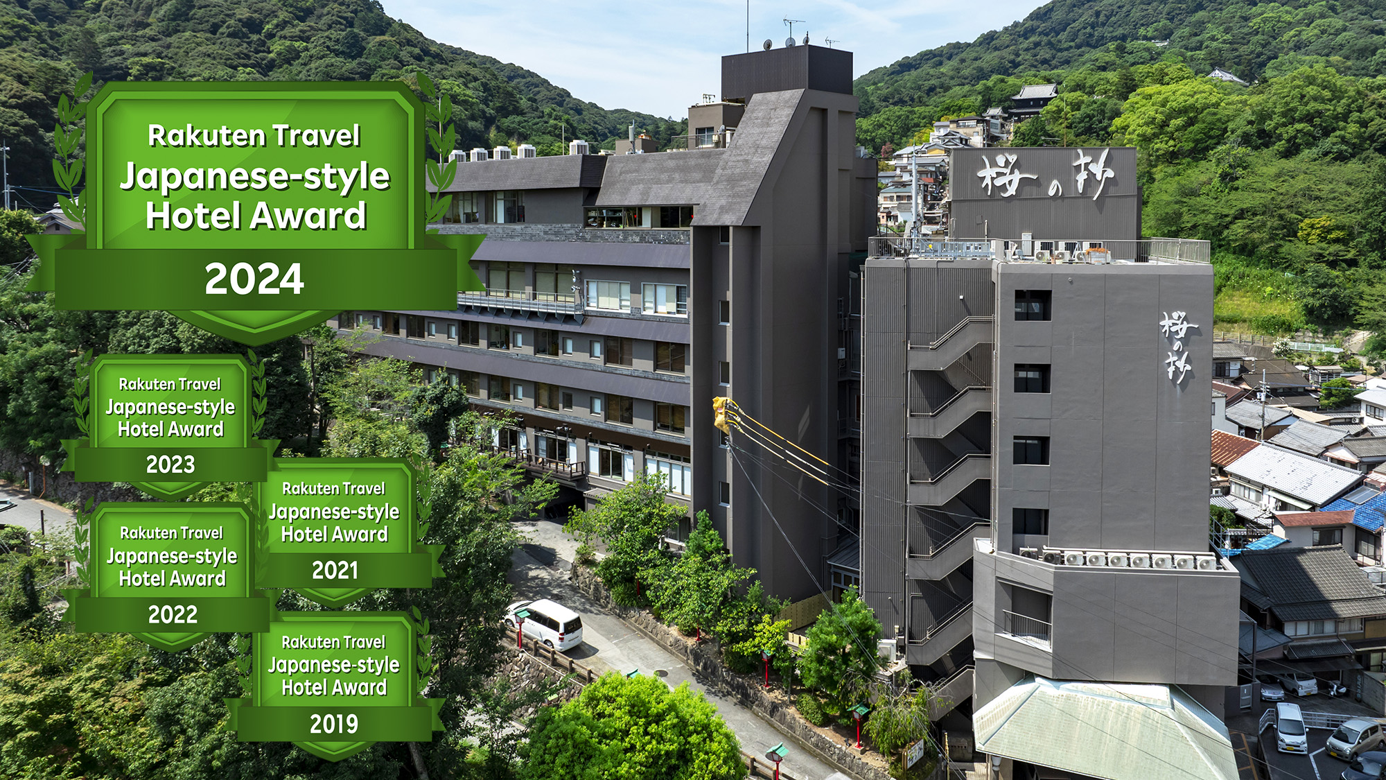 琴平グランドホテル桜の抄の評判を徹底解剖！露天風呂と料理の真価