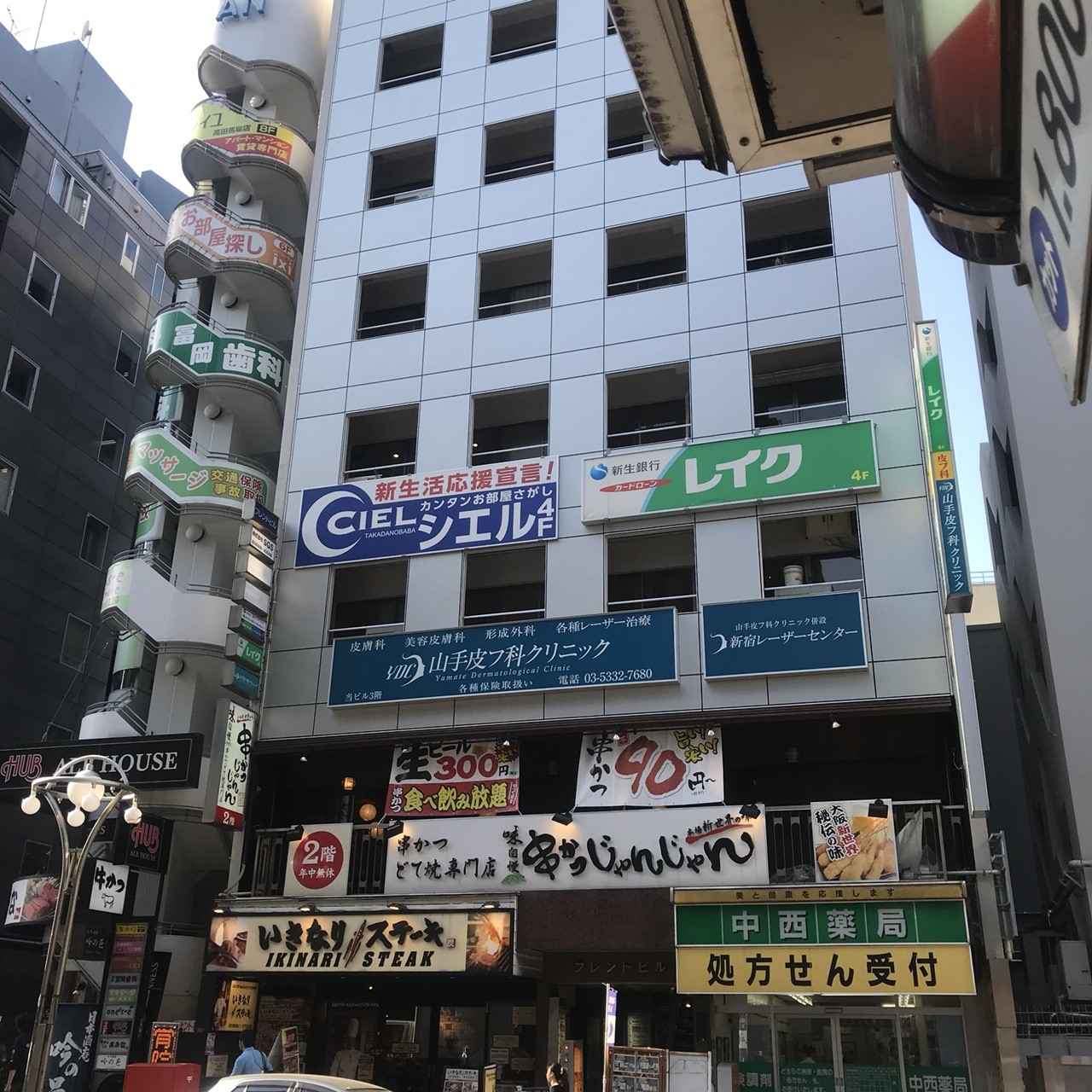 山手皮膚科クリニックの評判と予約殺到の理由｜しみ取り料金と混雑対策