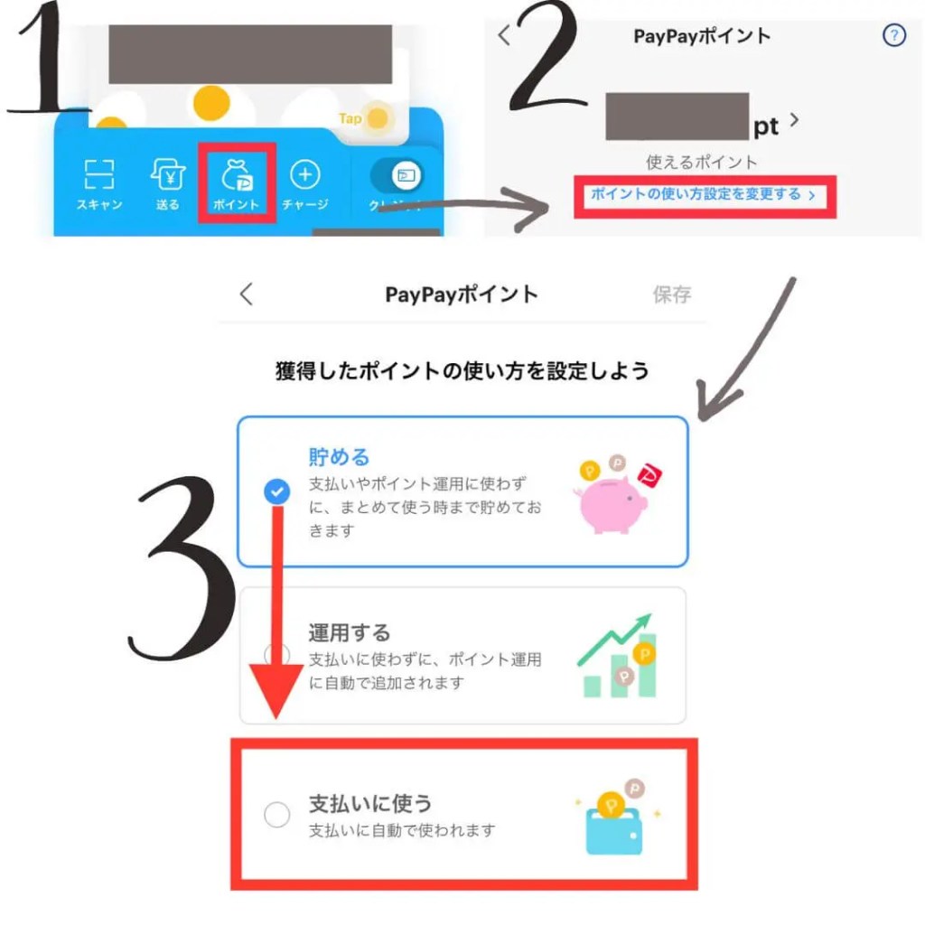 AmazonでPaypayポイントは使える？2026最新の落とし穴と連携裏ワザ