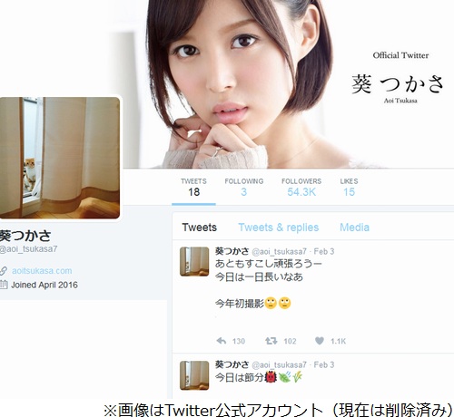 葵つかさと松本潤を巡る関係の真相とは？芸能界裏舞台を完全追跡