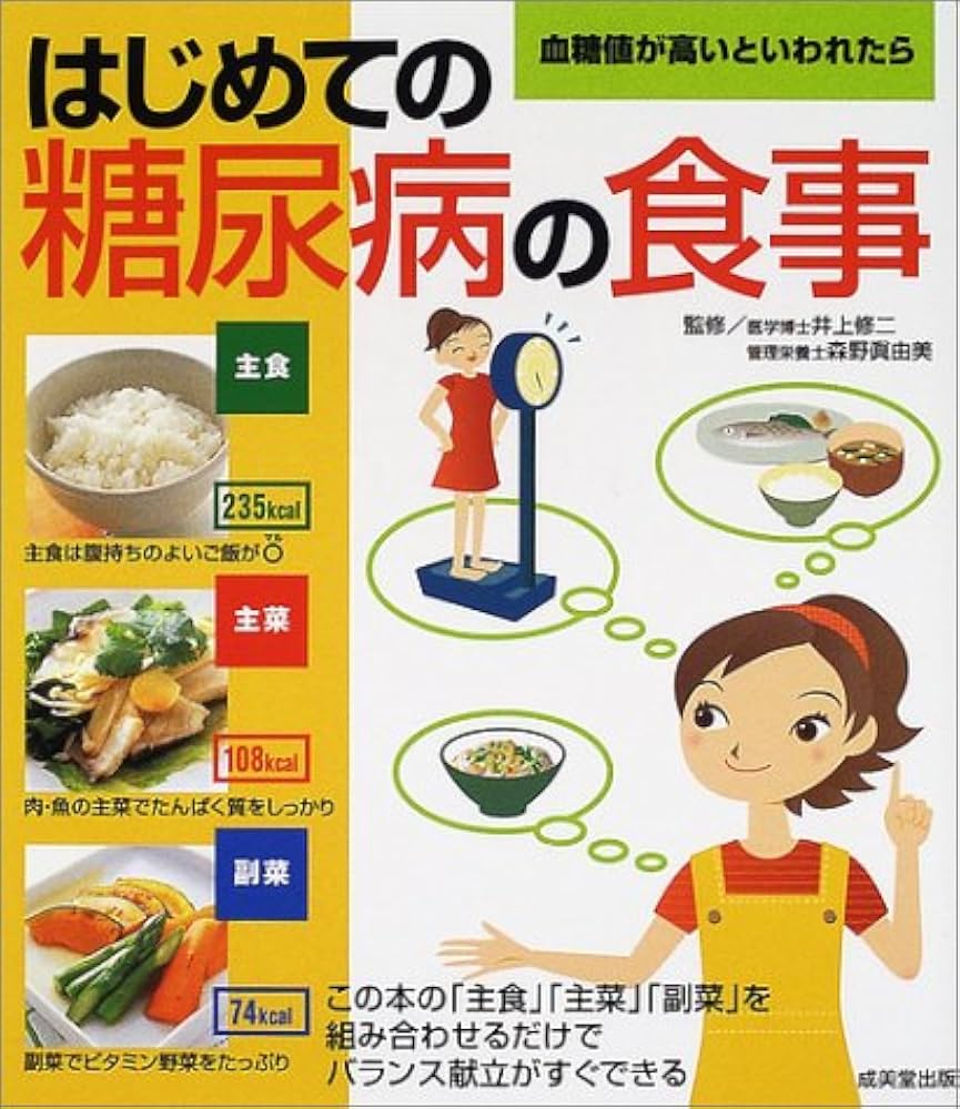 血糖値が高いと言われたらどうする？境界型脱出の実践策と受診の目安