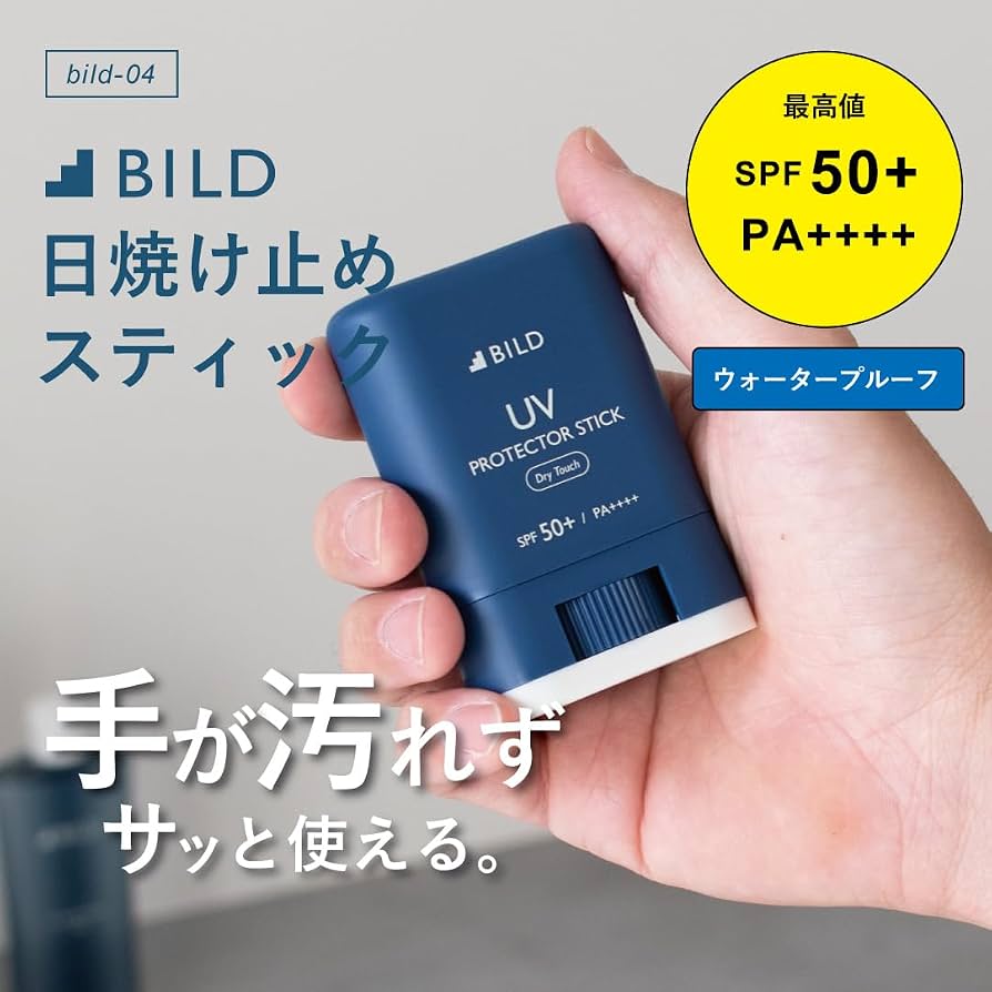 日焼け止めスティックは本当に焼けない？白浮きの噂と2026最新真実