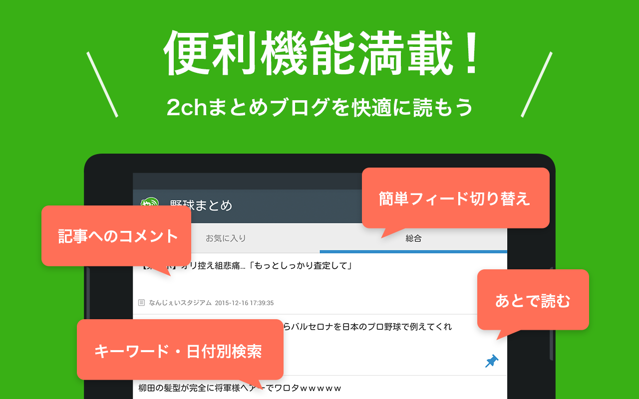 野球まとめワロタ傑作選！伝説の珍プレーとネット爆笑の真相を追う