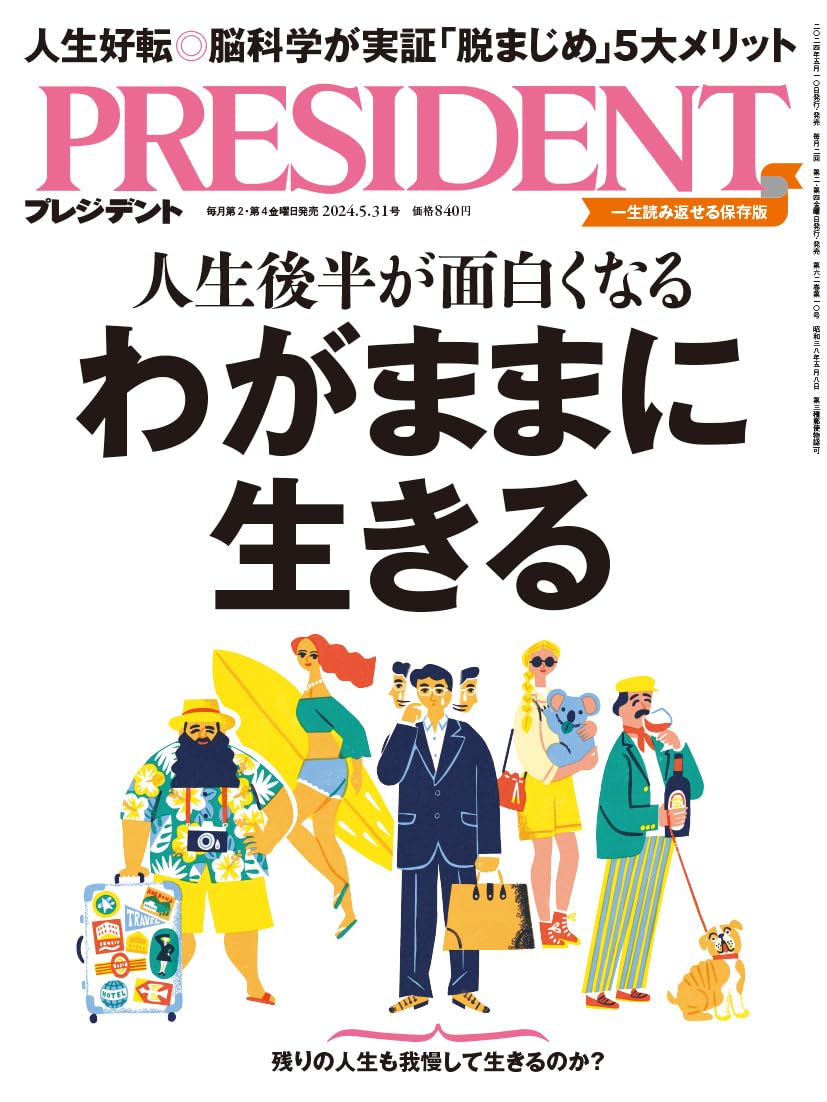 他人に振り回されない技術｜わがままに生きて人間関係も好転する秘訣