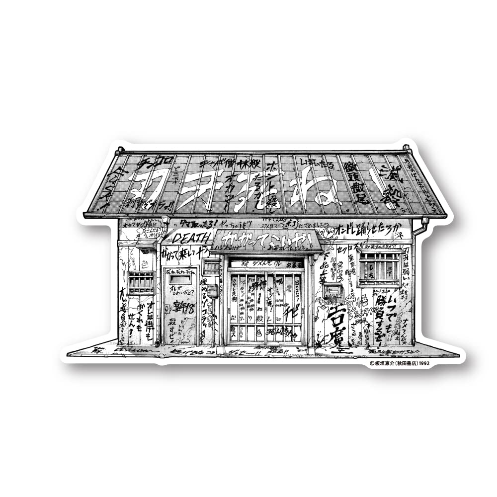 刃牙の家の落書き理由と間取りの謎！地下室から解体の全貌まで解明