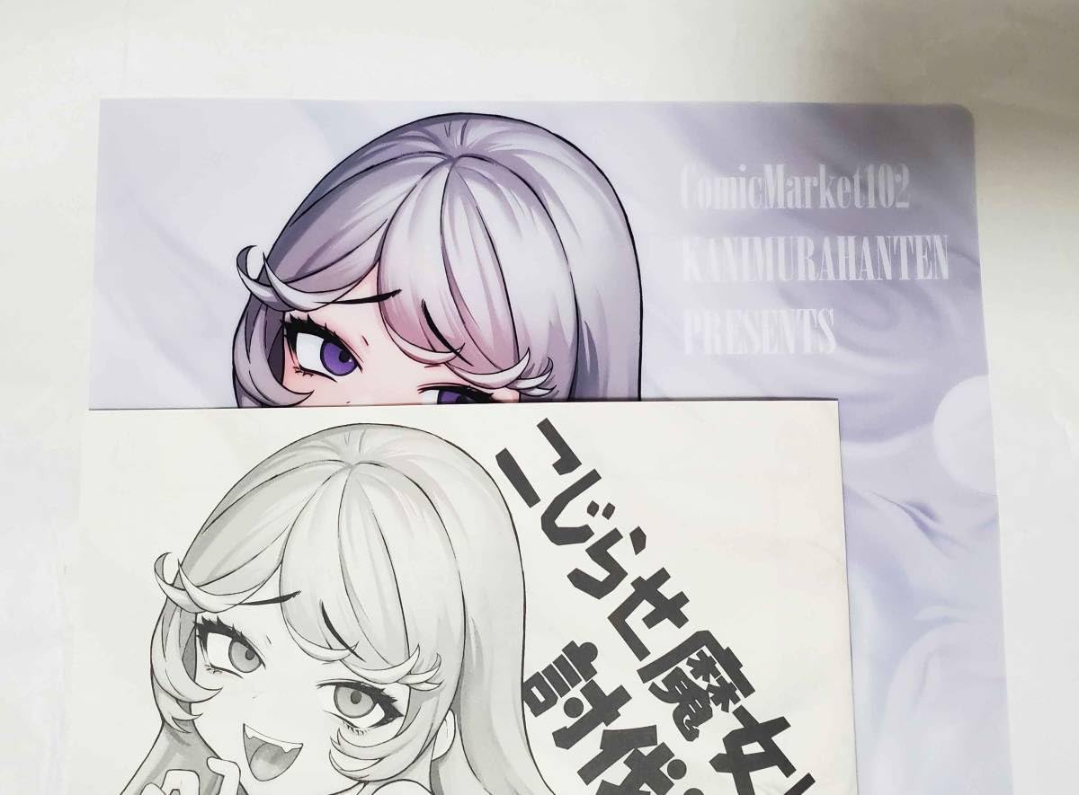 かに村えびおの正体とは？経歴と画力、11万Dlの軌跡を徹底検証