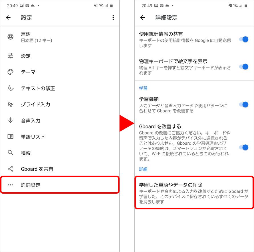 【2026年最新】誤変換の冷や汗をリセット！スマホ・Pcの「予測変換削除」完全マニュアル