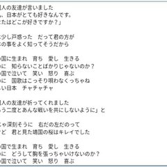 【真相】 ゆず ガイコクジン ノ トモダチ 歌詞 気になる噂と真相 #761