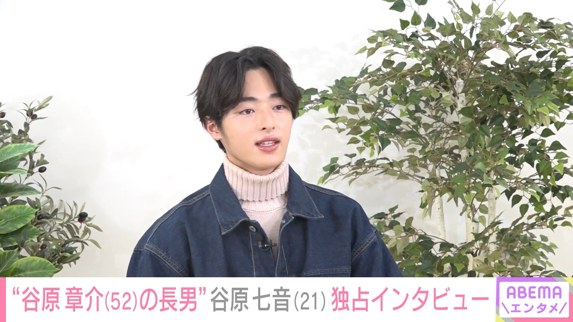 谷原章介の長男・谷原七音の現在と実父いしだ壱成との秘話、芸能界へ