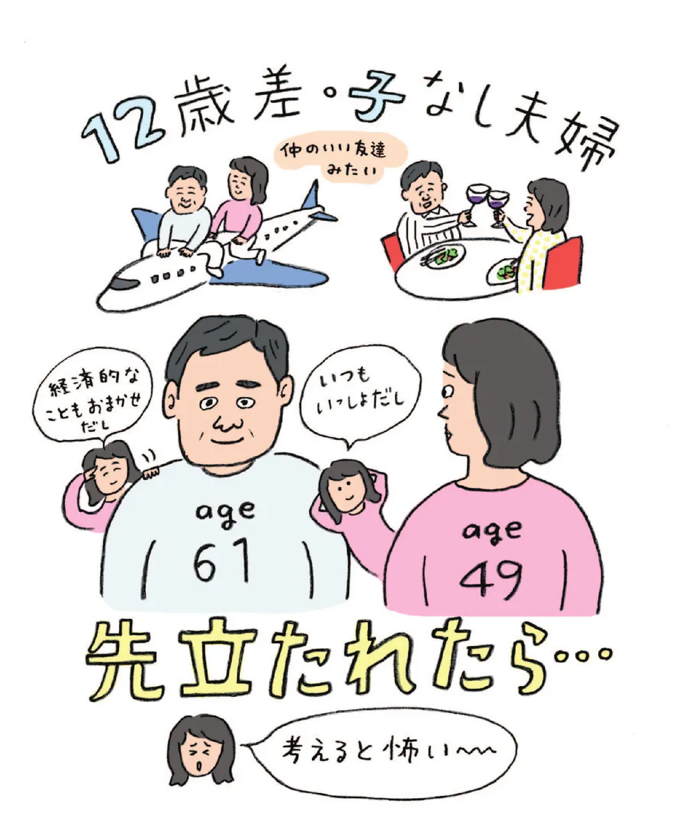 子なし夫婦の老後は本当に悲惨か？2026年の資金・介護・後悔の真実