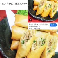 【プロフィール】 丸 妻 厚木 最新ニュース速報 2026 #786