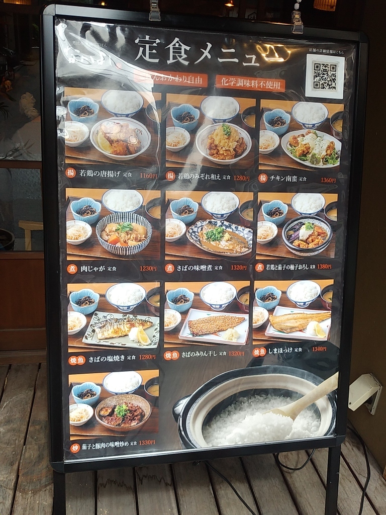 恵比寿なかよし本店の土鍋ご飯と行列！お代わり無料の真相を徹底追跡
