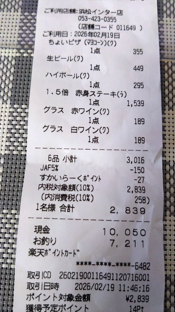 ガストに時間制限はある？混雑時90分の真相と作業で退店を迫られる理由