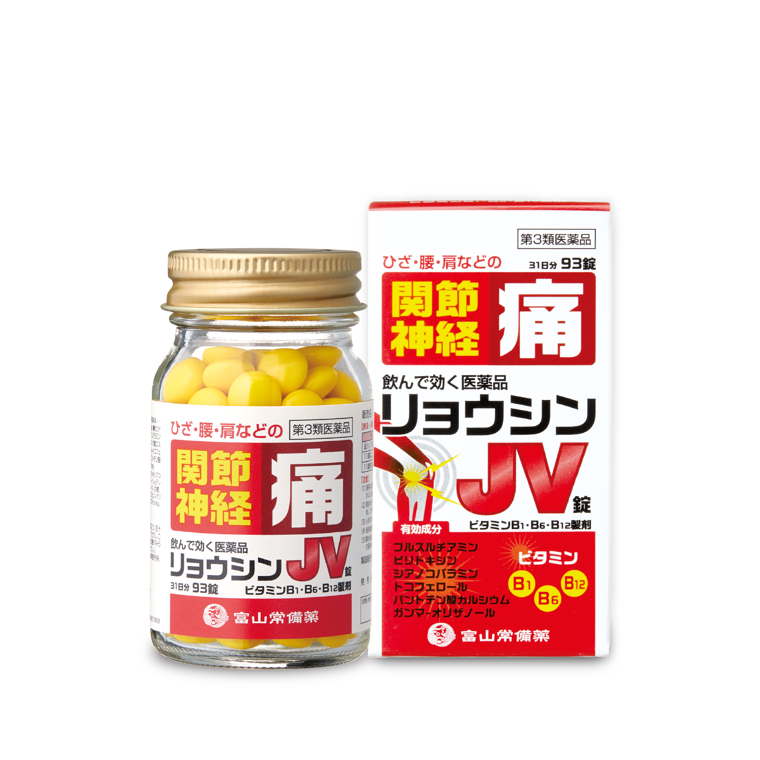 リョウシンJvの真相と効果を検証！損しない最安値購入法とは