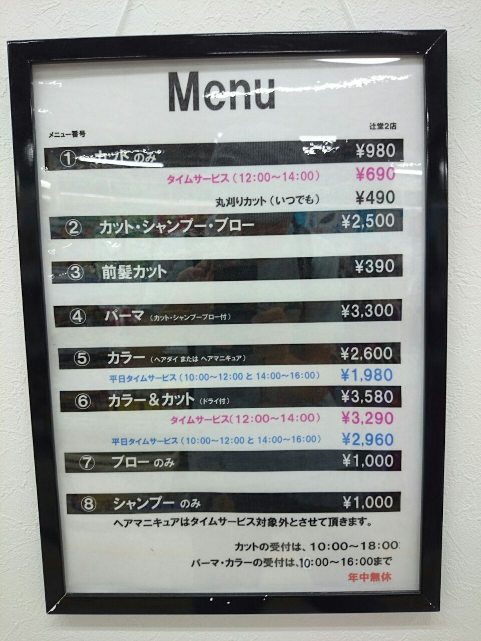 イワサキのカットが安い理由とは？評判と失敗を防ぐ頼み方を徹底検証