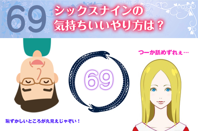 【2026年解読】なぜ数字の「69」が検索欄を賑わすのか？ ロックの日、エンジェルナンバー、海外スラングまで多角検証