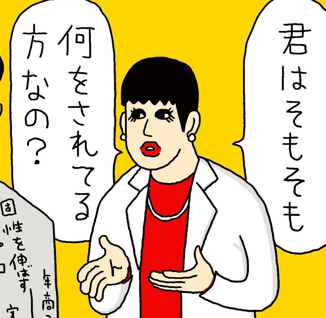 「何をされてる方なの？」元ネタと意味は？Snsで大流行した真相を追う
