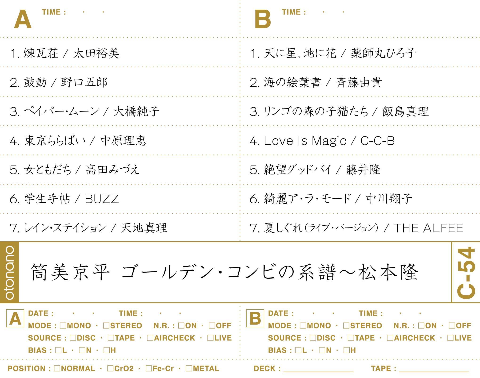 筒美京平の代表曲ランキング！歴代売上と名曲誕生の裏側を徹底解剖