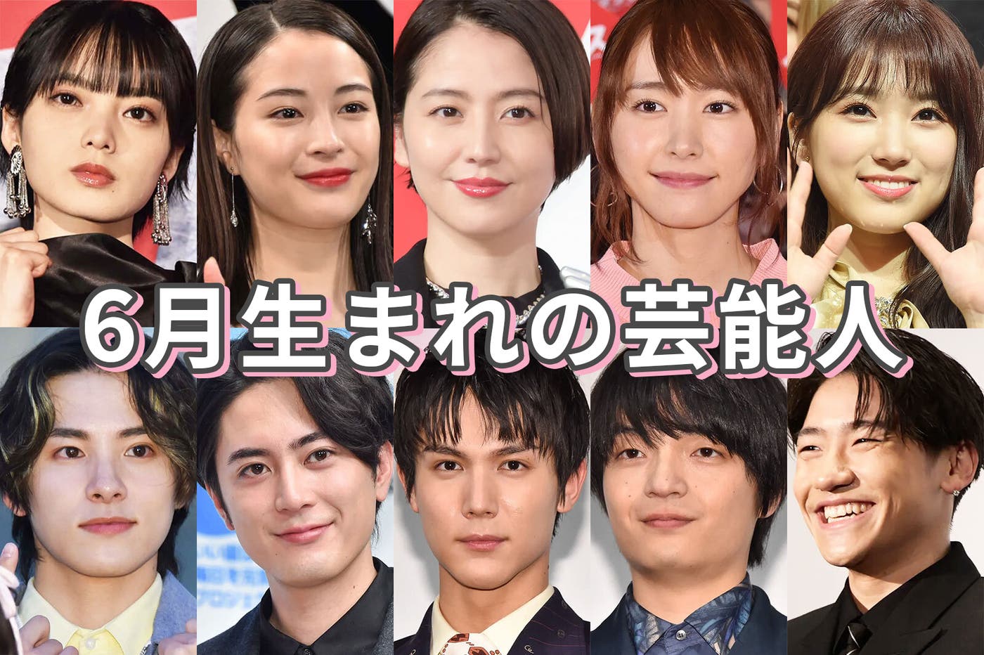 6月23日生まれの有名人一覧！芦田愛菜や織田信長の共通点と真実