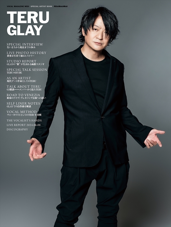 【2026年密着取材】Glay Teruが今明かす「歌い続ける理由」と函館から世界へ紡ぐ表現者の現在地