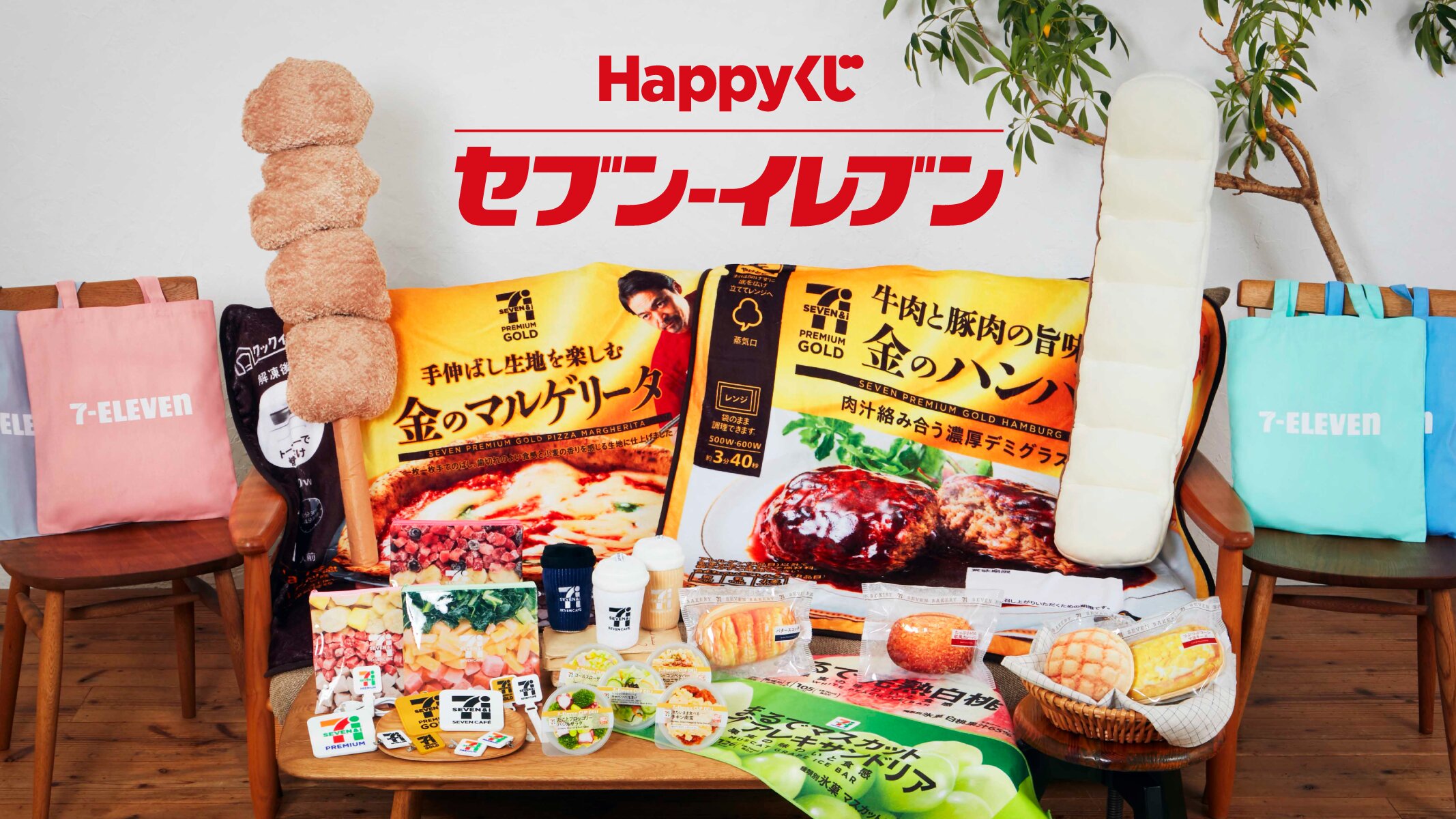 セブン一番くじは何時から引ける？入荷時間と売り切れの真相【2026】