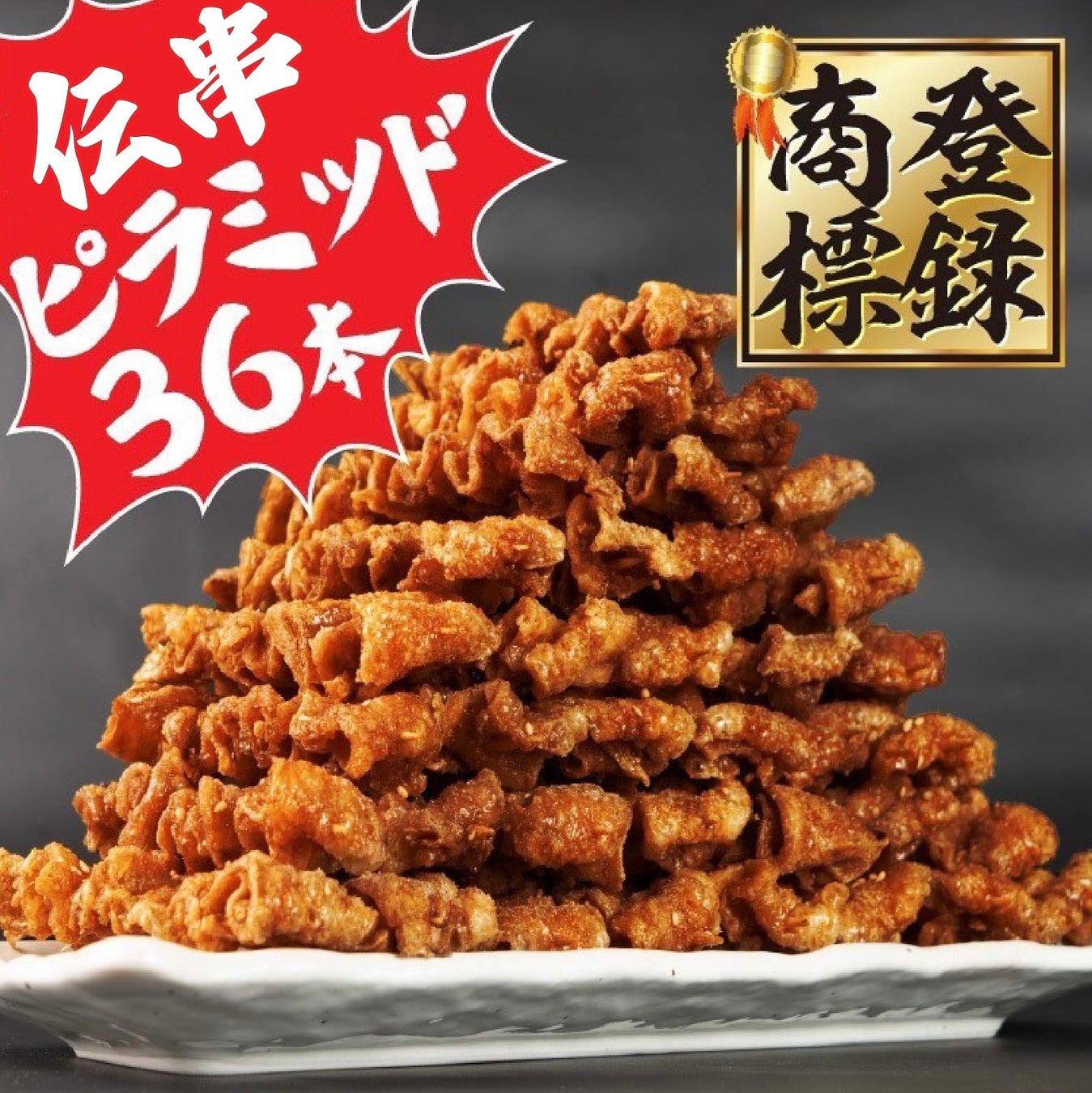 居酒屋新時代はなぜ安い？生ビール190円と伝串の評判を徹底解剖