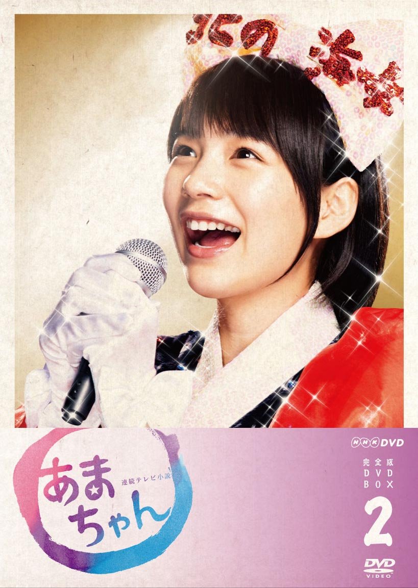 能年玲奈とあまちゃんの真実｜独立改名と2026年現在の地上波復帰