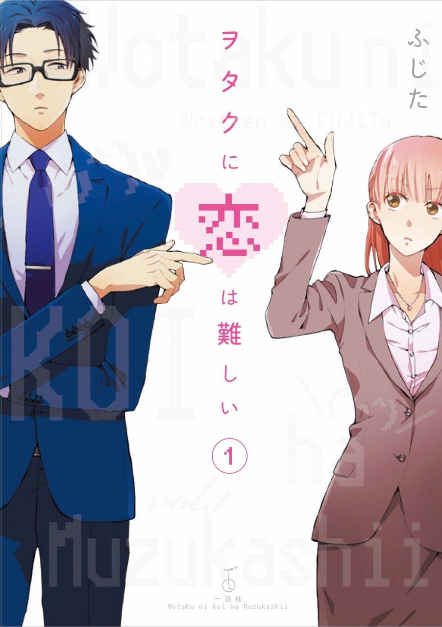 ヲタ恋完結！宏嵩と成海の結婚は？アニメ2期や作者ふじたの現在を総括