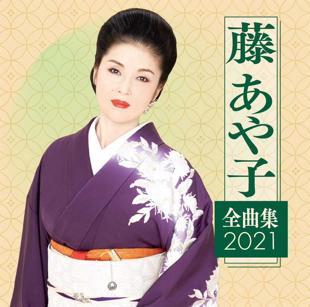 藤あや子の人気曲ランキングと歌唱力の秘密｜代表曲からロックの真相まで