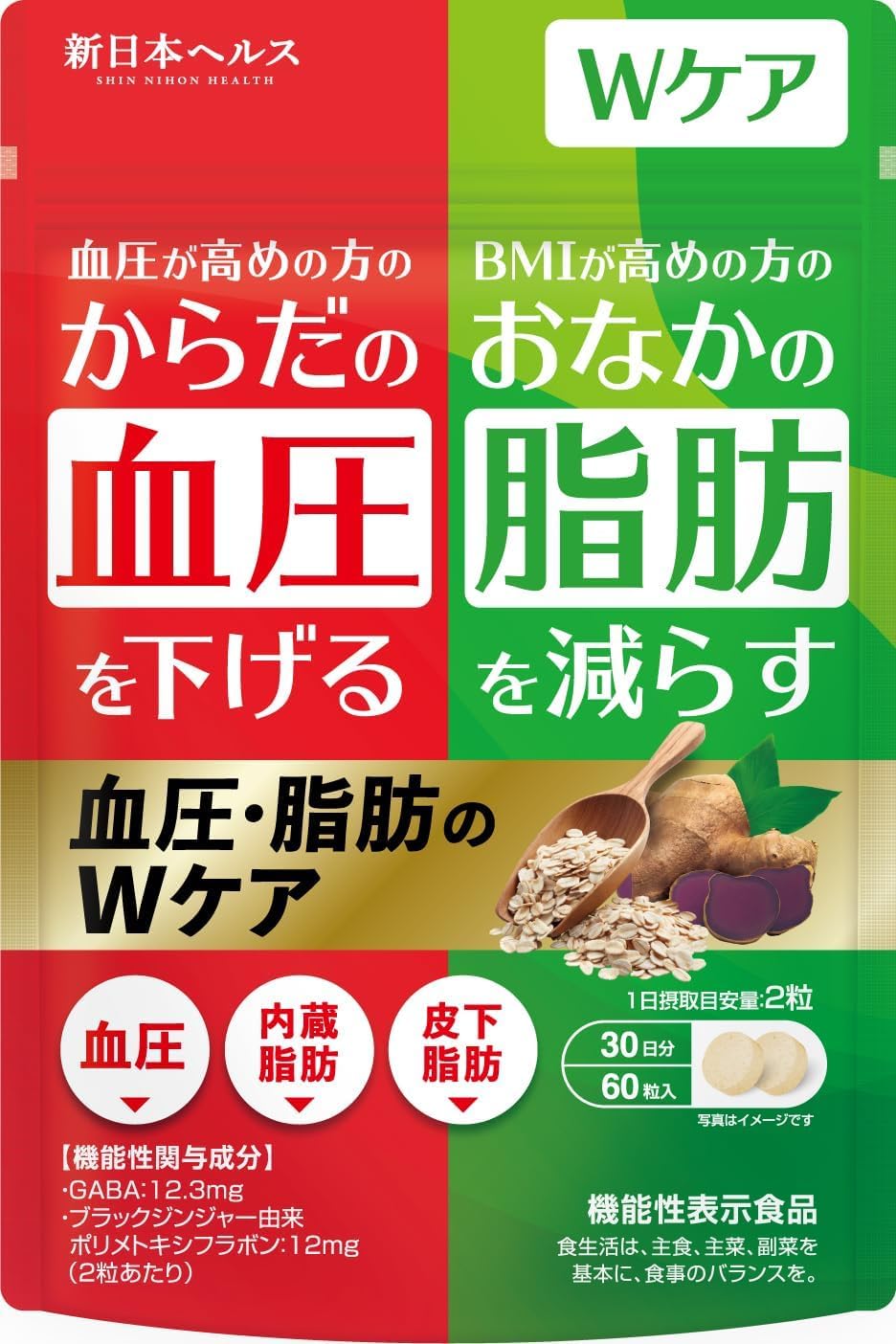 血圧を下げるサプリは効果ある？2026年最新成分と失敗しない選び方