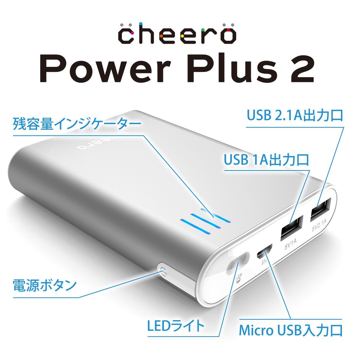 Cheero Power Plus 2リコール疑惑の真相！膨張時の対処と処分法