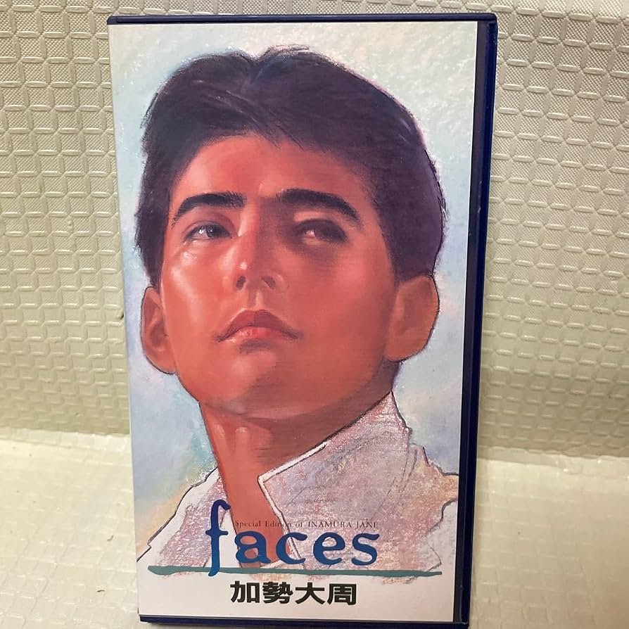 加勢大周と稲村ジェーンの真実｜抜擢秘話から現在の姿まで徹底追跡