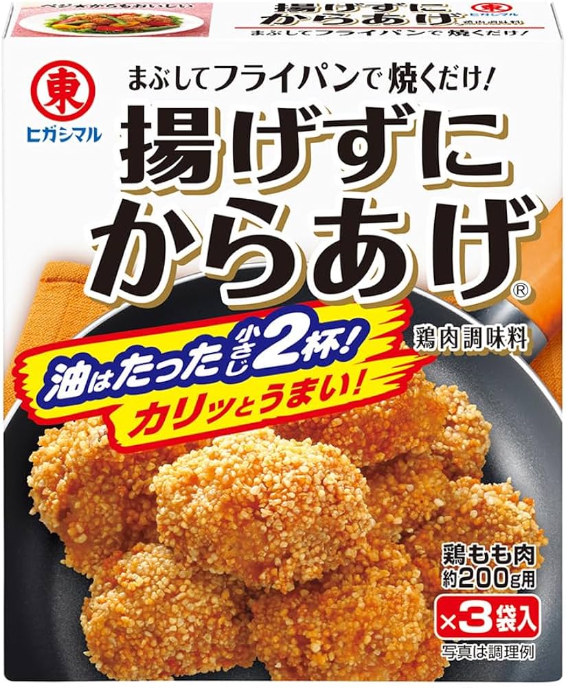 ヒガシマル揚げずにからあげはまずい？失敗しない焼き方と評判の真相