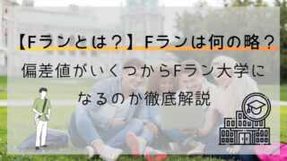 【話題】 東洋 大学 F ラン 最新ライブ＆イベント情報 #996