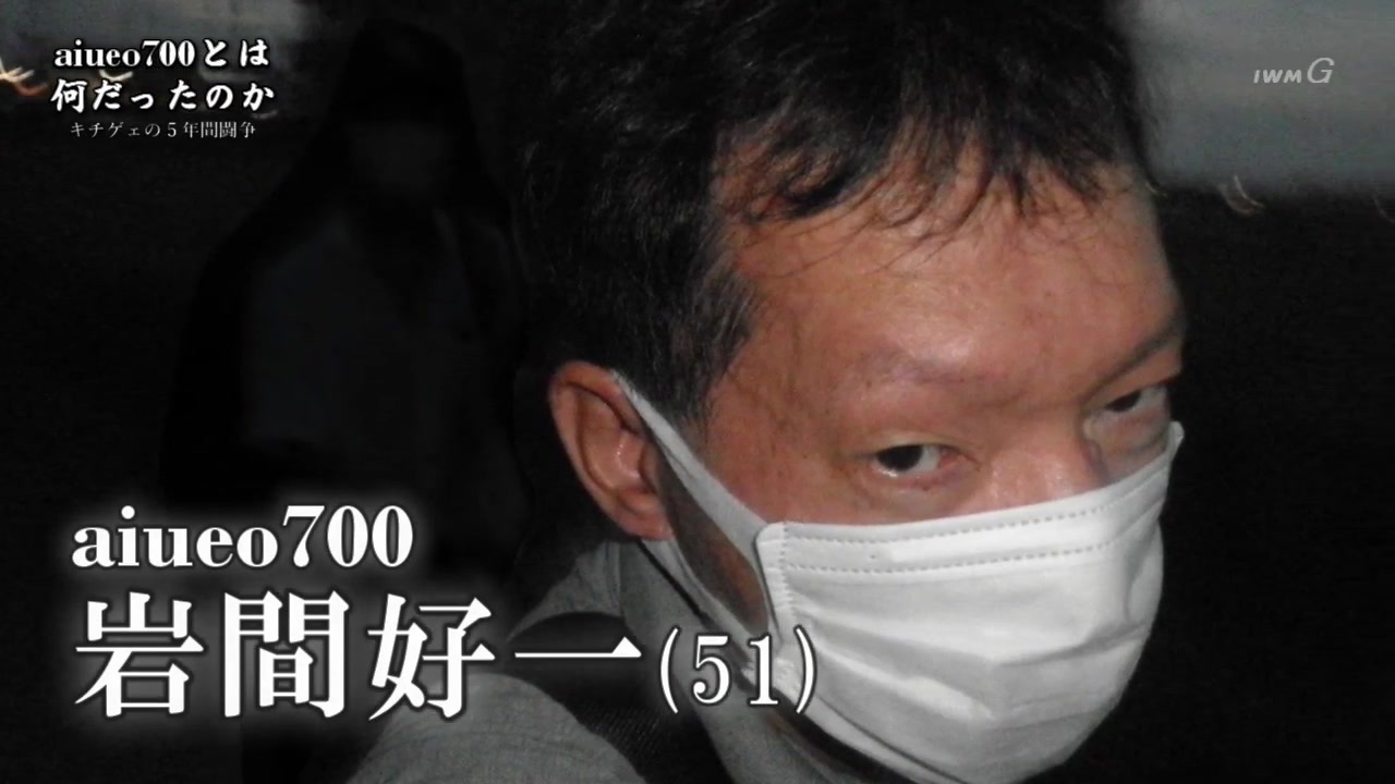 岩間好一氏の経歴と現在の真相｜注目を集める背景と活動総まとめ