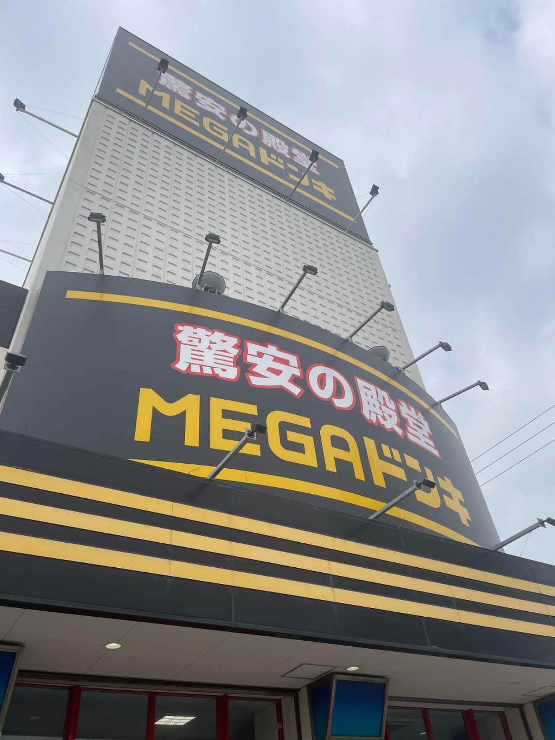 Megaドン・キホーテ宜野湾店を徹底解剖！営業時間と混雑回避術