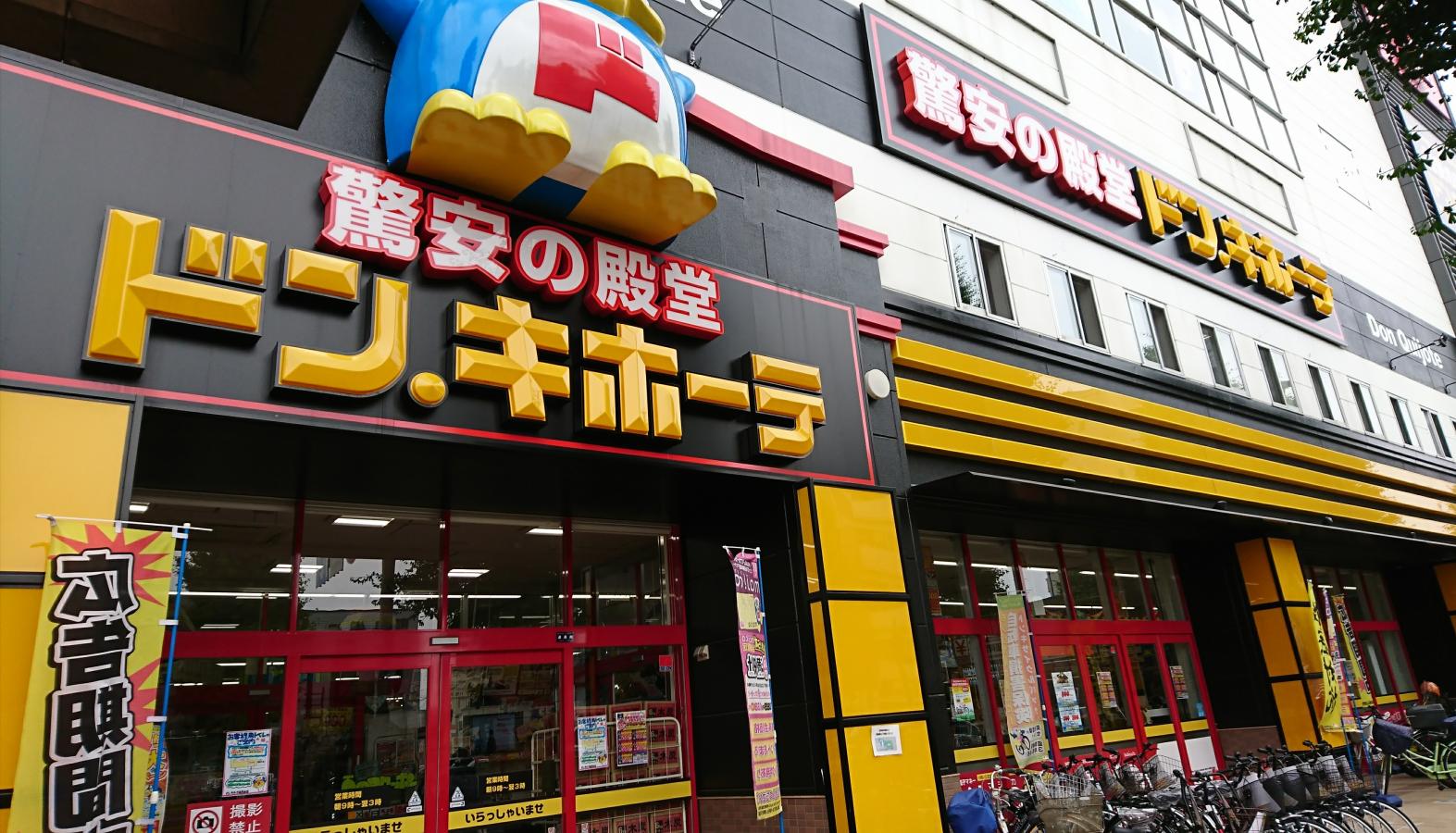 【2026年最新】夜中の南熊本で何が起きているのか？「ドンキ南熊本店」が地元民を惹きつけてやまない熱狂の裏側