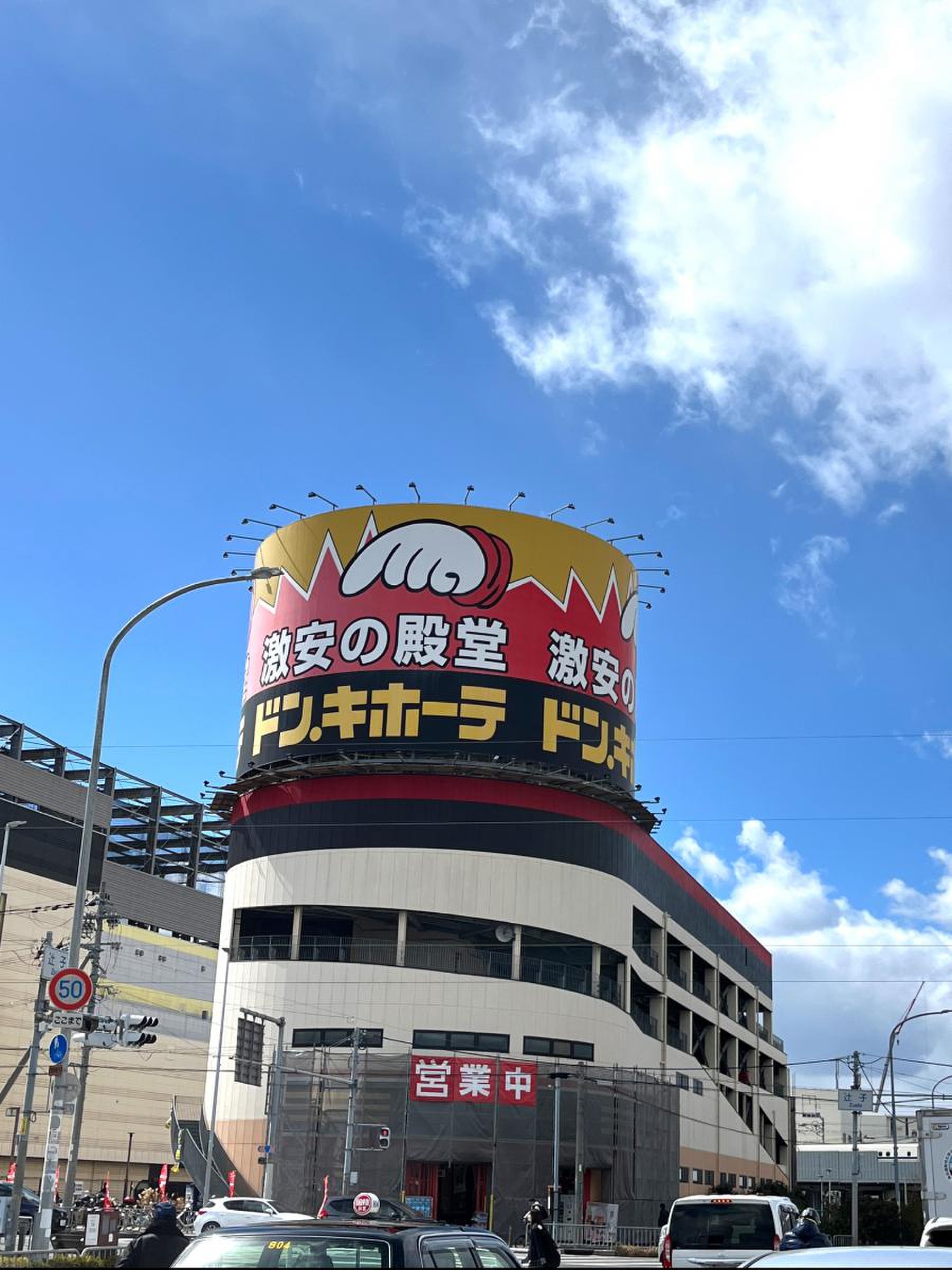 ドンキ高槻店を徹底攻略！混雑回避の裏ワザと情熱価格のお買い得品