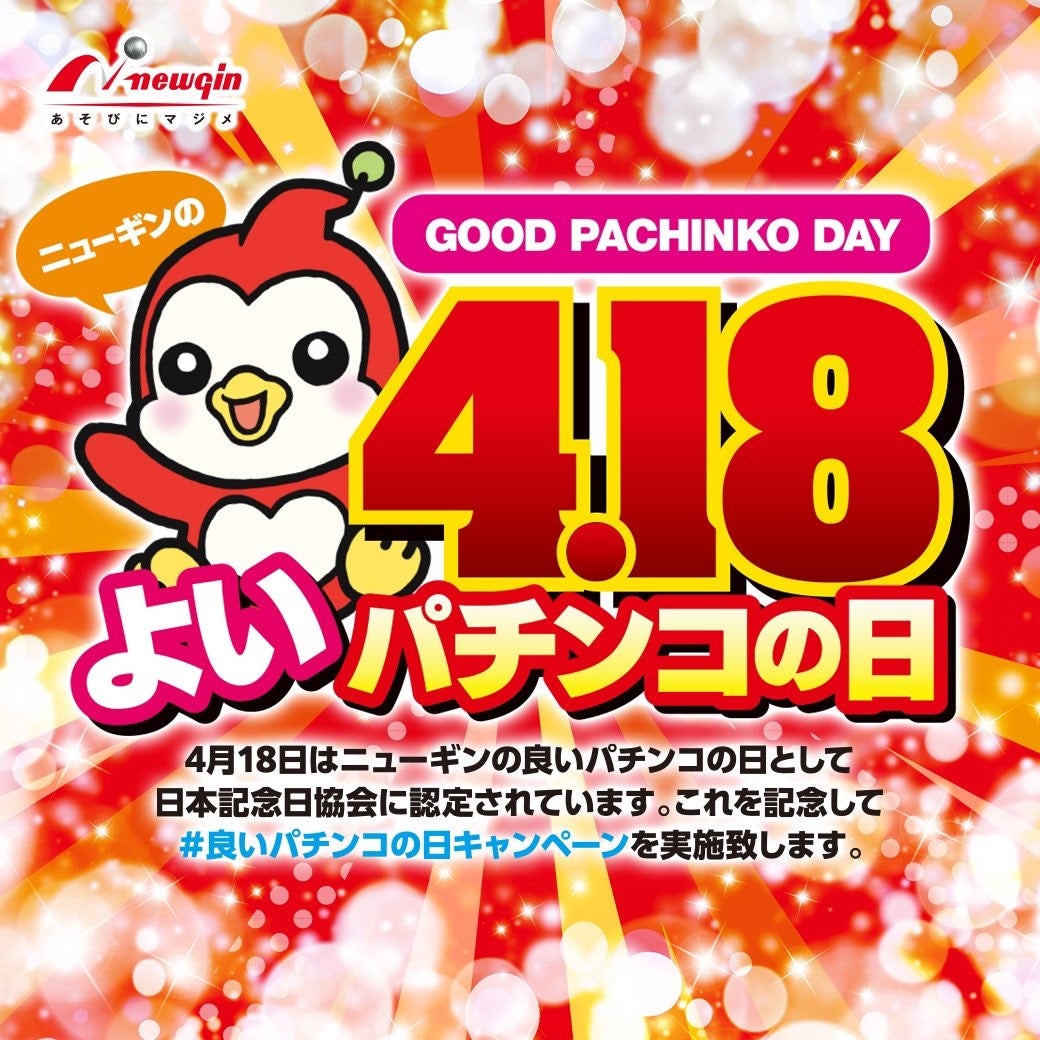 パチンコいい日はいつ？勝率が変わる特定日・曜日と還元日の見極め方