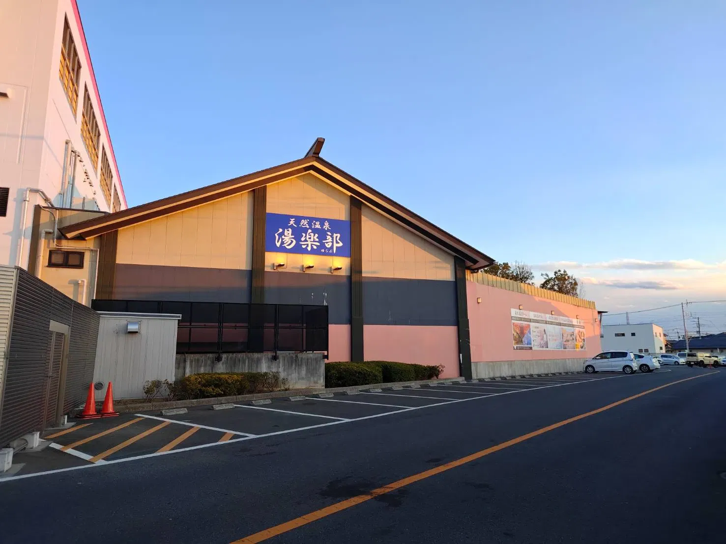 天然温泉湯楽部太田店の評判は？料金・宿泊・大衆演劇の実態を徹底検証【2026】