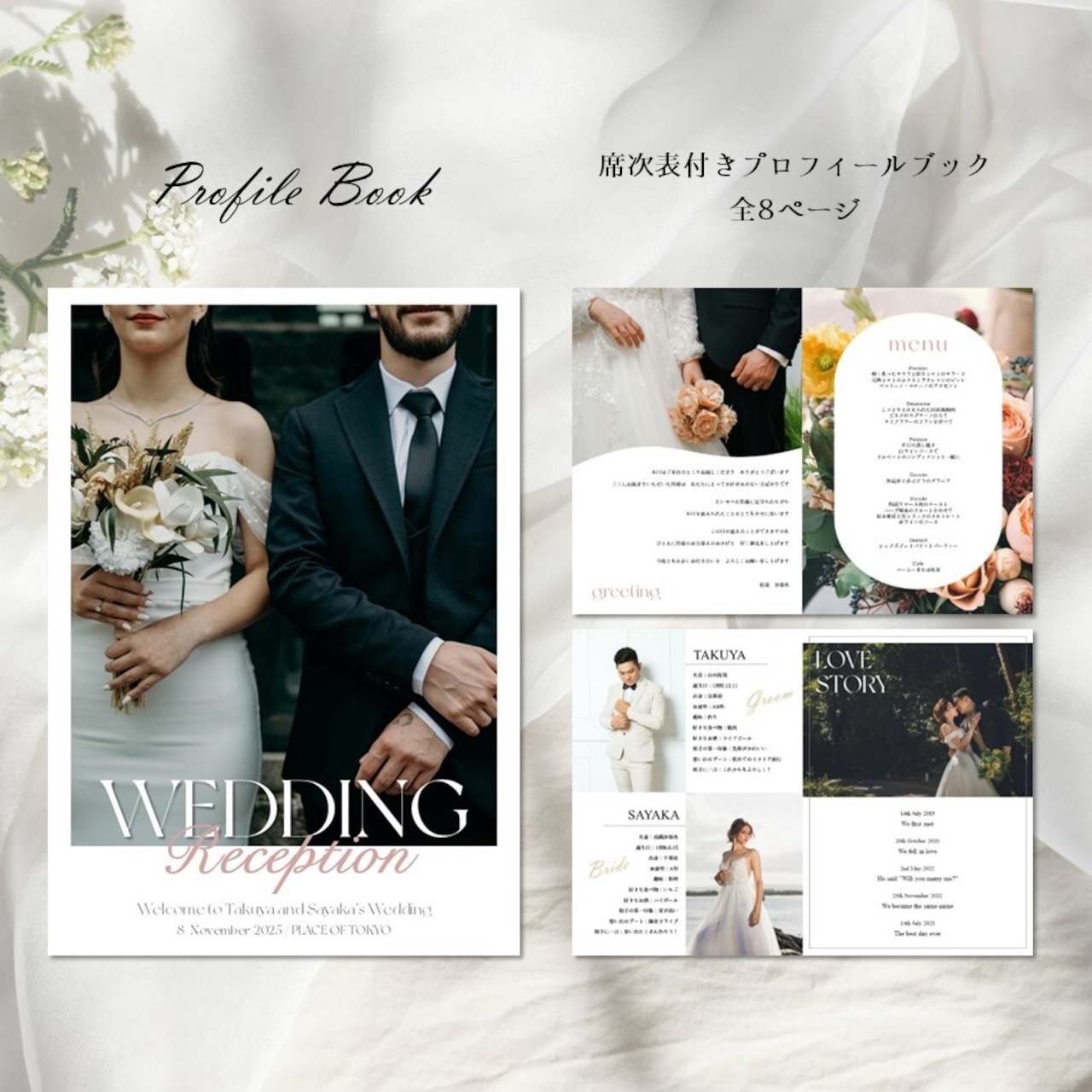 結婚式プロフィールブック自作の真相｜費用対効果と人気構成を徹底解剖
