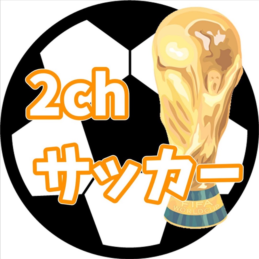 北米W杯直前、なぜ「ネットの裏実況」は今なお熱狂を生むのか？ 匿名掲示板が変えた日本サッカー観戦のリアル
