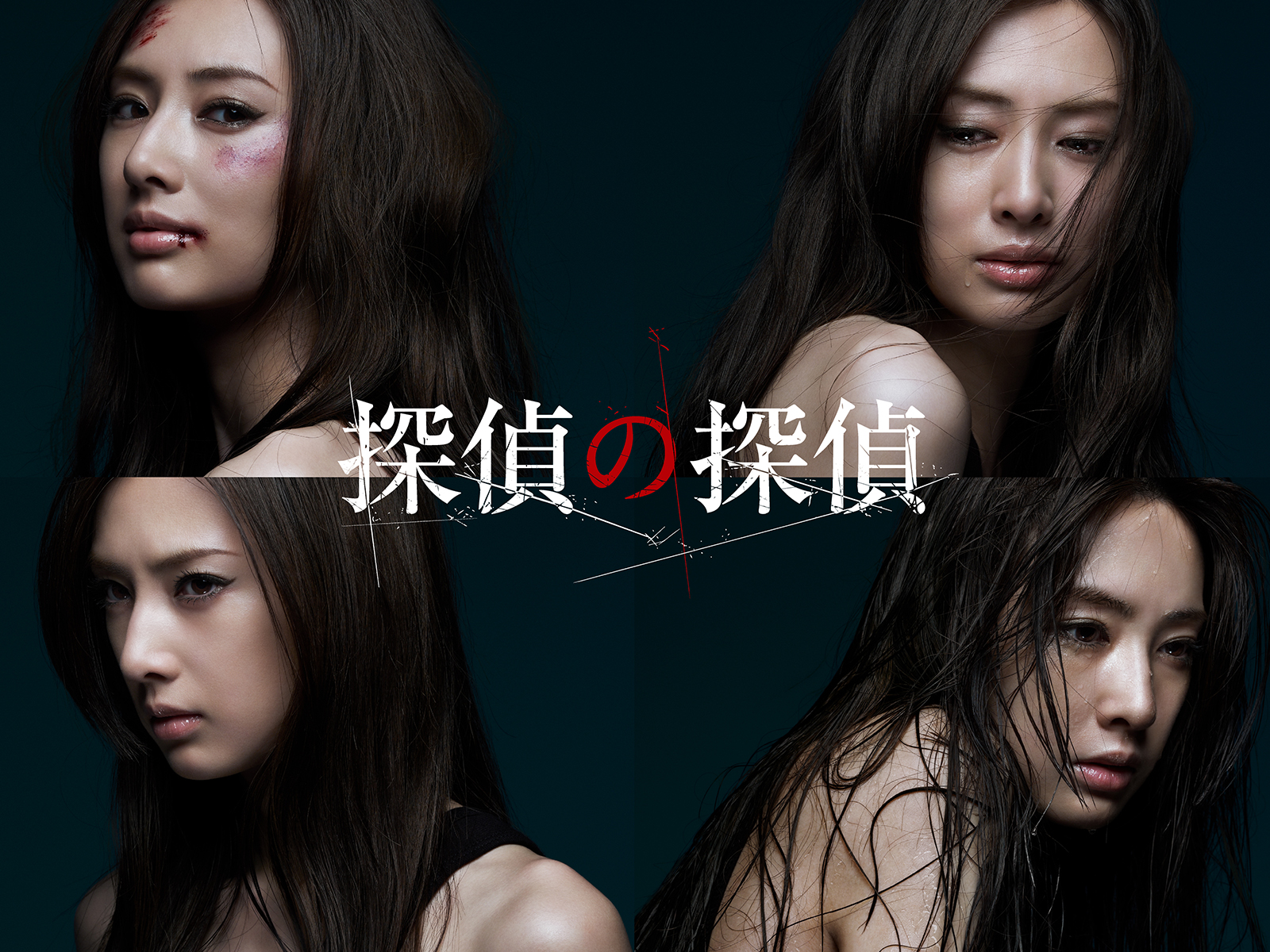 探偵の探偵｜死神の正体と衝撃結末！ドラマと原作の決定打を徹底考察