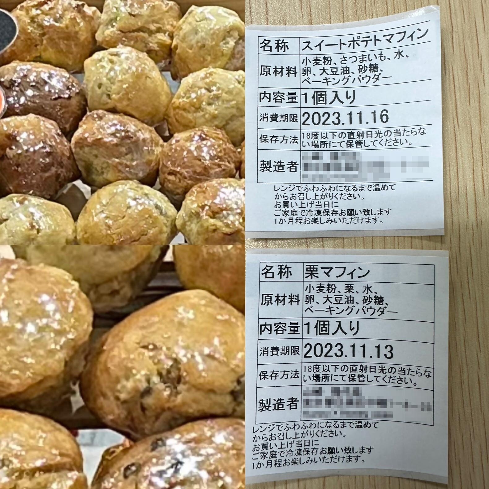 デスマフィン騒動のその後を追う！店主の現在と賠償問題の真相